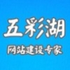 五彩湖网络科技